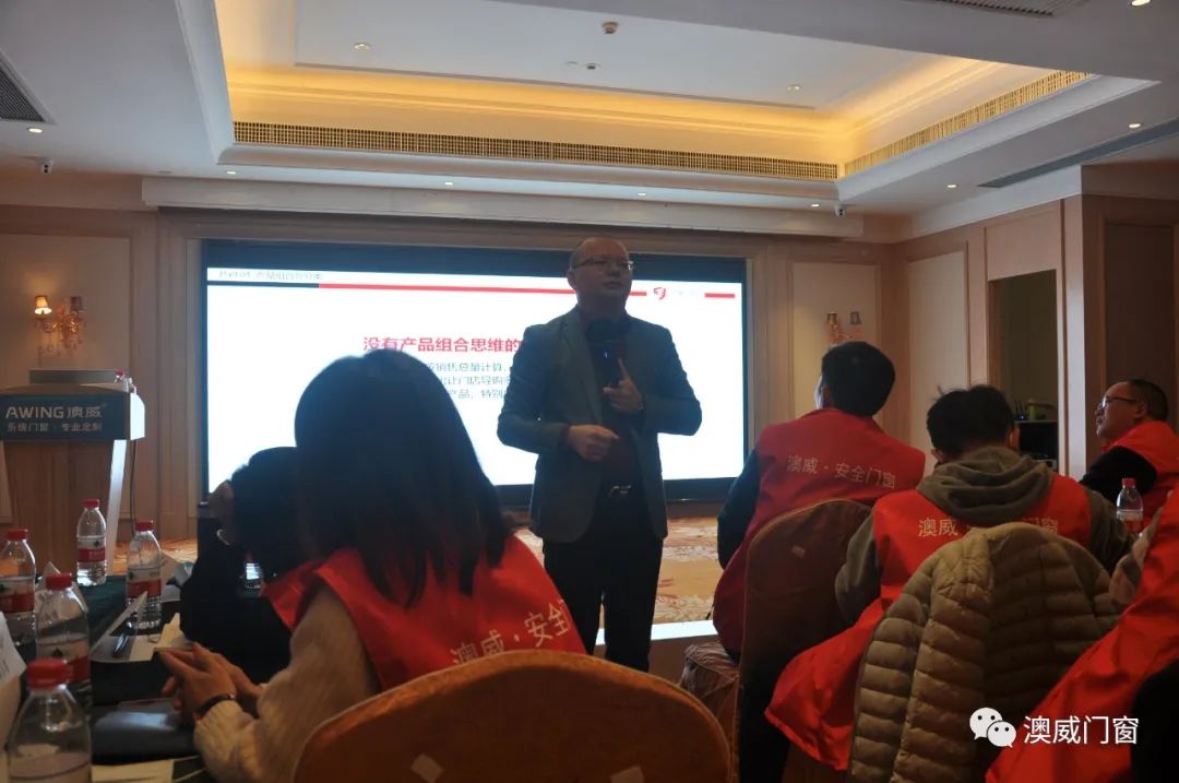 澳威门窗2021年终端营销战略研讨会圆满收官