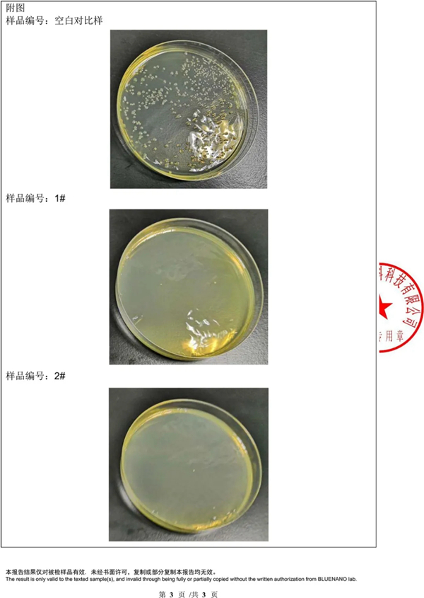 蓝天硅藻泥抗菌涂料抽检抗菌率99.9%