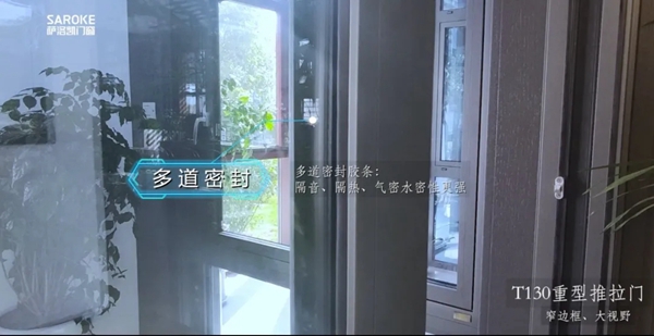 萨洛凯门窗天际T130系列 让阳光洒满全家
