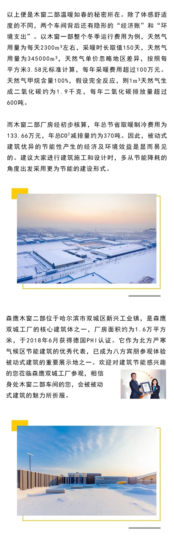 森鹰铝包木门窗：没暖气却暖洋洋，有暖气却冷飕飕，何故？