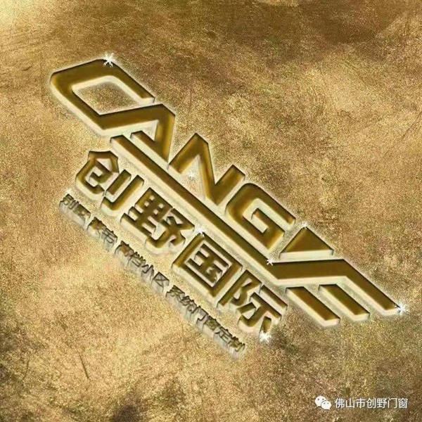 春节将至，创野门窗为您保驾护航