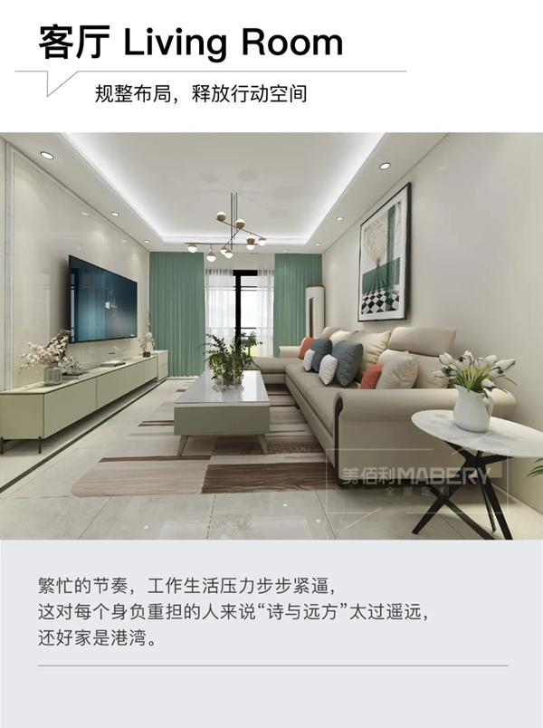 美佰利全屋定制：3房1厅极简设计，进门就被迷住