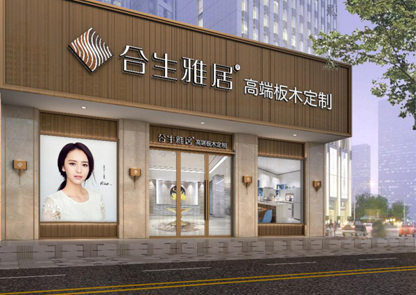 合生雅居CEO王天兵:极简轻奢新产品,彰显定制家居之美 合生雅居CEO王天兵:极简轻奢新产品,彰显定制家居之美