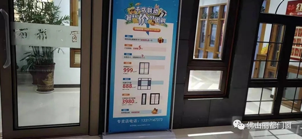 2020回顾|看丽都门窗如何乘风破浪