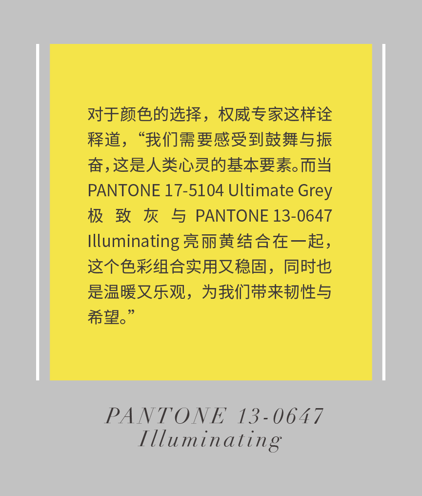 克拉斯家居 | 明亮2021用潘通色传递