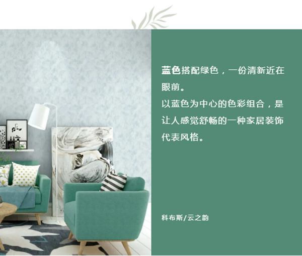 科布斯美学墙布：森系之家，带你远离城市的喧嚣