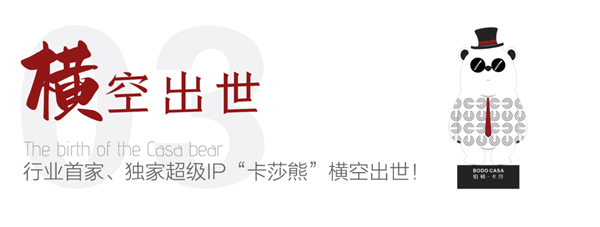 2021铂顿·卡莎墙布“逆势上行 白热收官”！