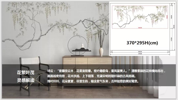可罗雅墙布：解码《花繁叶茂》的破圈之道！