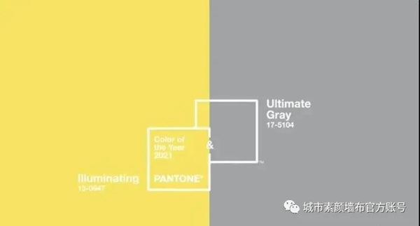 城市素颜:Pantone的第二个双黄蛋,沉寂且喧嚣 城市素颜:Pantone的第二个双黄蛋,沉寂且喧嚣