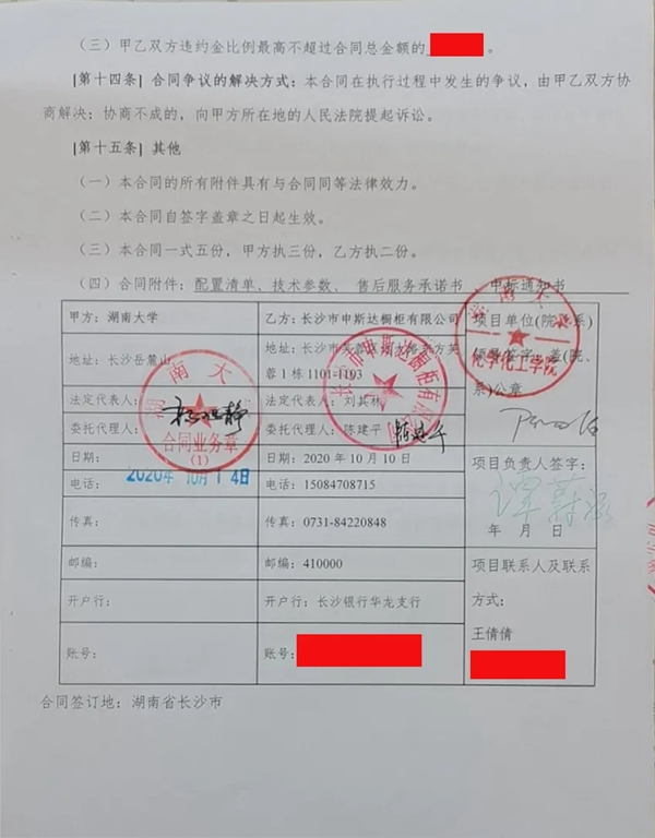 实例见证实力 !申斯达成功中标湖南大学逸夫楼工程项目并完美落地! 实例见证实力 !申斯达成功中标湖南大学逸夫楼工程项目并完美落地!
