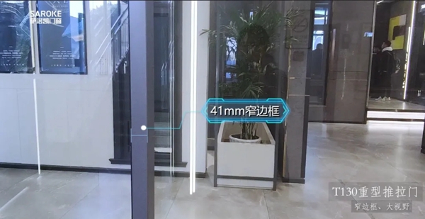 萨洛凯门窗天际T130系列 让阳光洒满全家