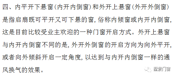墅景门窗 | 窗户开启方式优缺点分析