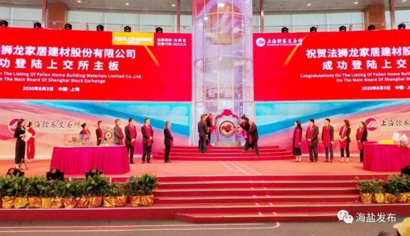 2020家居行业上市盘点|爱丽家居、帅丰、亿田等18家企业上市 一大波企业排队IPO