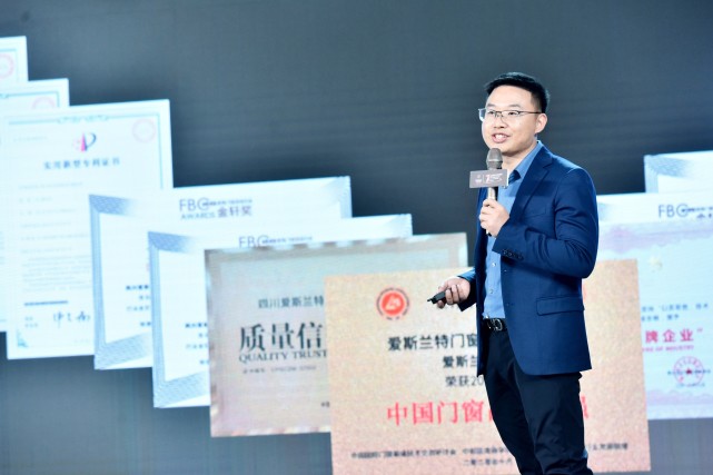 “七心协力・共生共荣”爱斯兰特门窗2020-2021年度盛典盛大举行