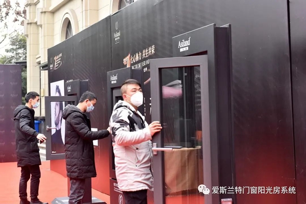 爱斯兰特门窗2020-2021年度盛典暨七周年嘉年华圆满落幕