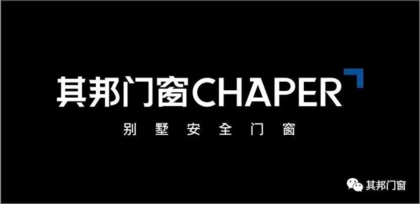 其邦门窗2020年度总结暨2021年度计划大会顺利召开