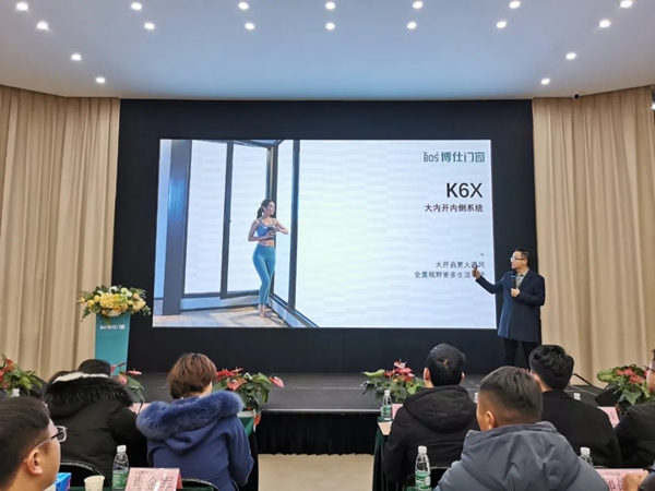 博仕门窗2021第十九届专卖店学习执行班成功举行