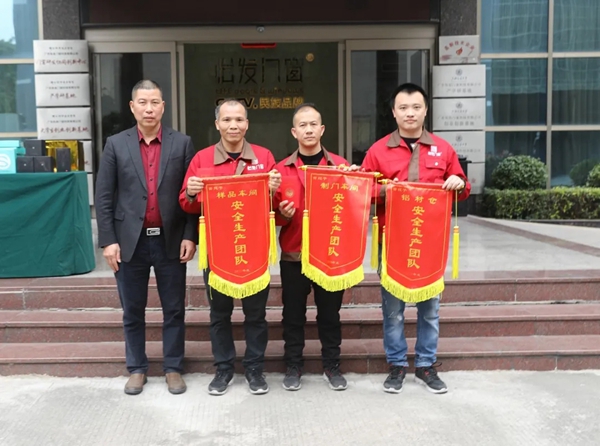 怡发门窗2020年度总结＆表彰大会圆满举行