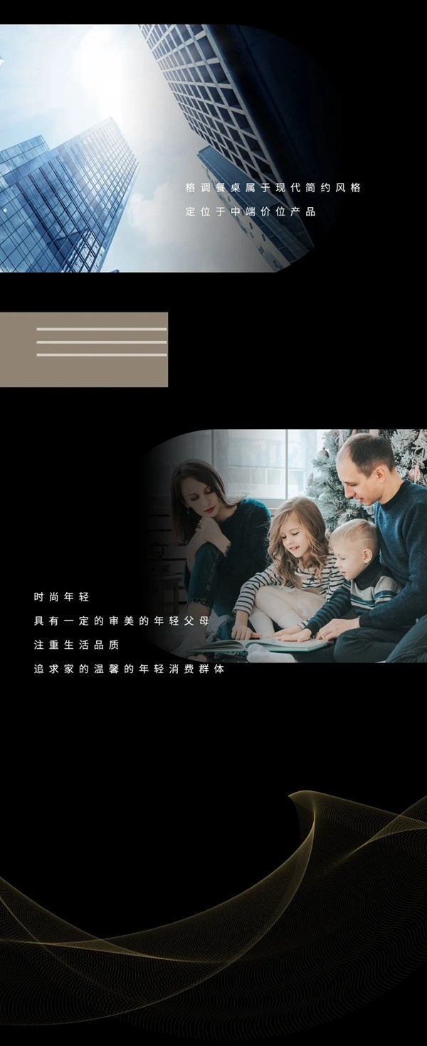 安图家新品上市丨GADDI格调--格于质感，调于品质