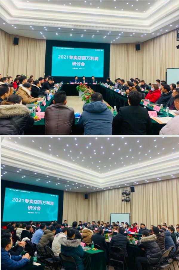 博仕门窗2021第十九届专卖店学习执行班成功举行