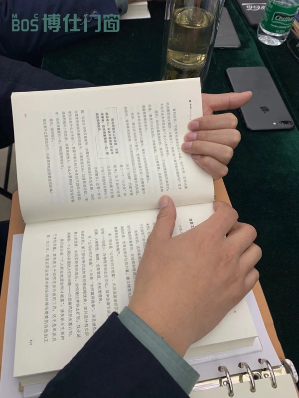 2021年博仕门窗第五届人才战略学习执行班《读书会》活动圆满成功！