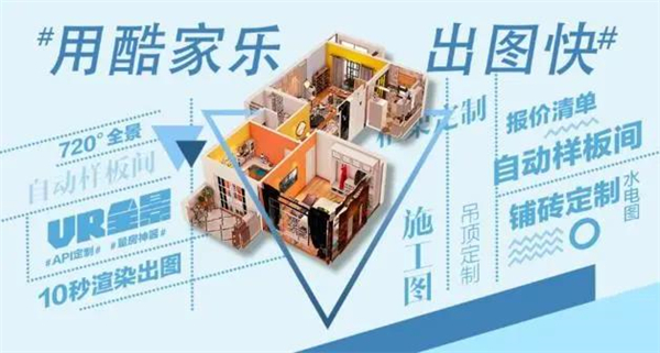 希格玛木门携手酷家乐，强强联手决胜终端，共赢未来