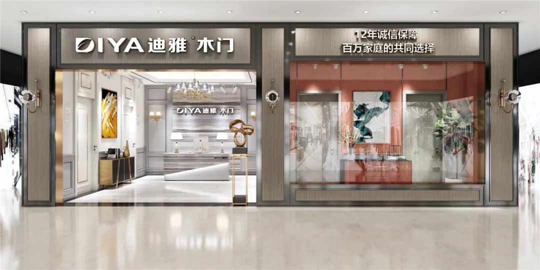 迪雅木门2020招商表彰大会圆满成功