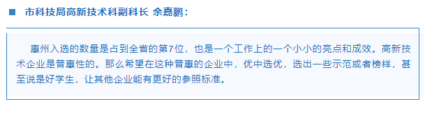 惠州硕贝德智控技术有限公司成为2020年度广东创新标杆企业 惠州硕贝德智控技术有限公司成为2020年度广东创新标杆企业