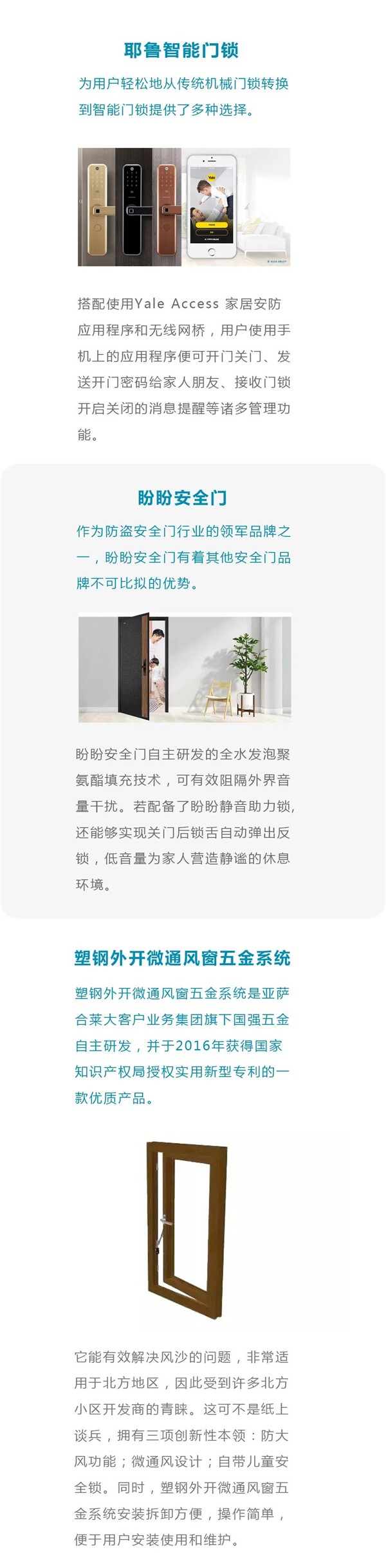 亚萨合莱集团创新不止步,引领亚太地区智能安防发展 亚萨合莱集团创新不止步,引领亚太地区智能安防发展