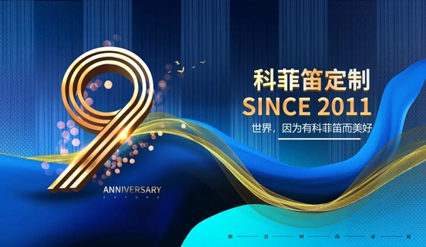 科菲笛全屋定制家居:回顾2020,展望2021! 科菲笛全屋定制家居:回顾2020,展望2021!