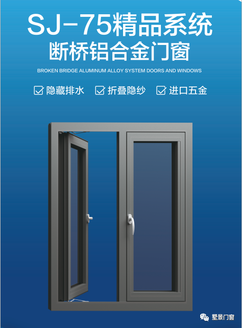 墅景门窗 | 窗户开启方式优缺点分析
