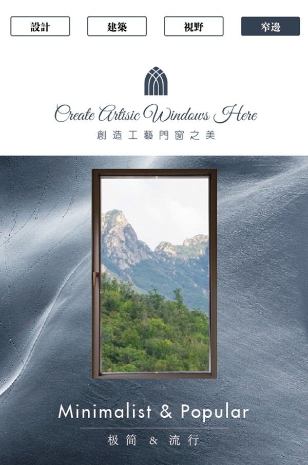 日朗门窗：窄边门窗，既要简约也要安全
