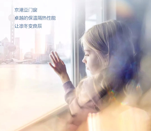 重磅消息！京港亚门窗加入广东省门窗协会！