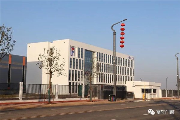 富轩全屋门窗江西新厂落成 富轩全屋门窗江西新厂落成