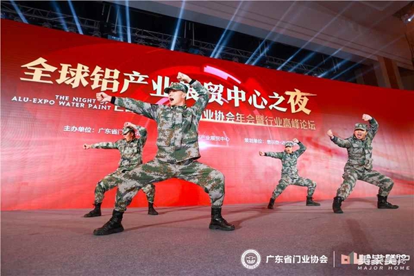 2020广东省门业协会年会：凝心聚力勇担当 毅勇前行启新程
