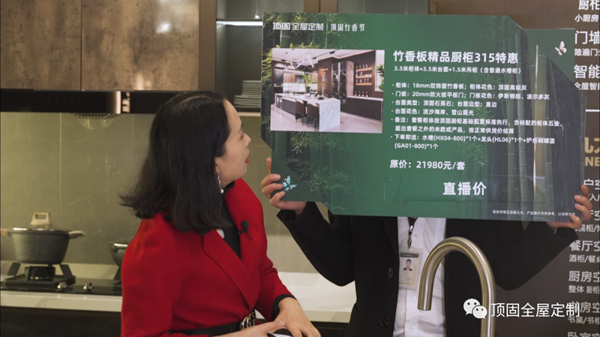 顶固全屋定制正月初七开门红直播荣耀收官 顶固全屋定制正月初七开门红直播荣耀收官