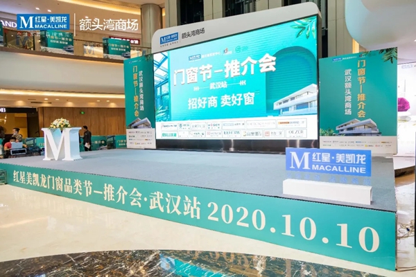 新豪轩门窗新晋1000㎡直营店落户武汉 翘楚版图三城连开