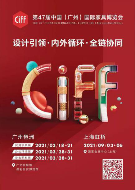 十一个家居建材展即将璀璨绽放!【建议收藏】