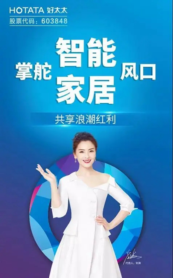 2020广州建博会,好太太将是一场刷新视觉时尚的智能秀!