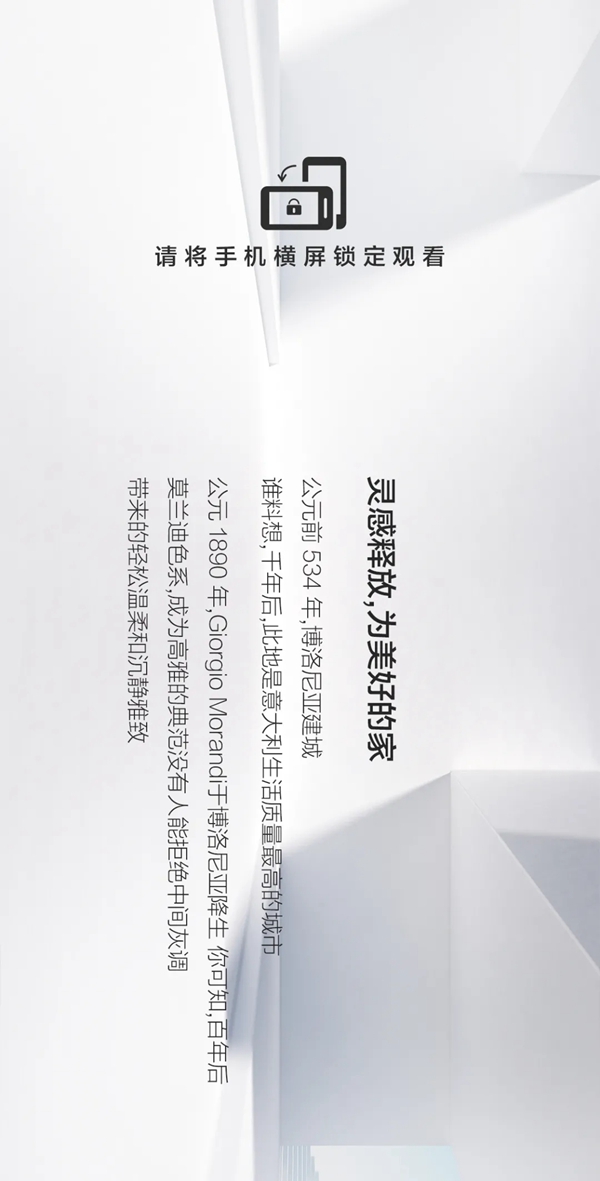 樱花定制：灰调情调，家的格调