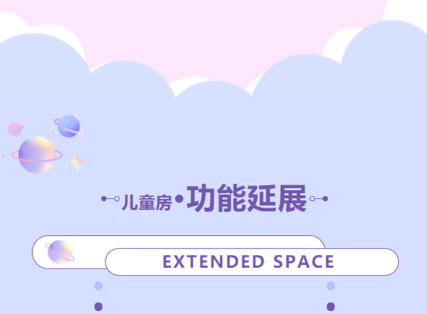 奢匠全屋定制小课堂NO.13：让小孩羡慕的儿童房怎么装？