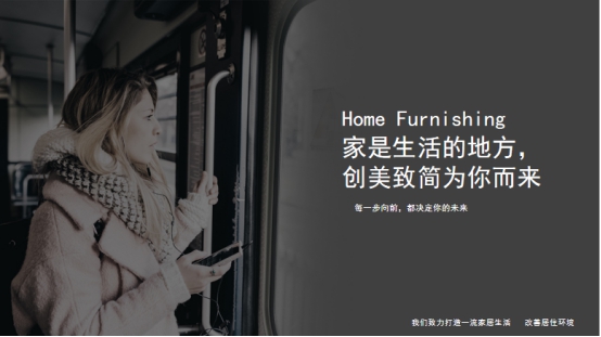 创美致简生活定制：去繁就简的时尚生活定制