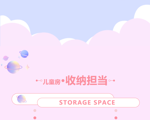 奢匠全屋定制小课堂NO.13：让小孩羡慕的儿童房怎么装？