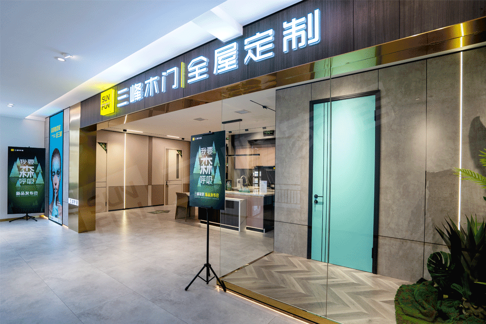 三峰家居体验馆无醛展厅建成揭幕 炫彩呈现