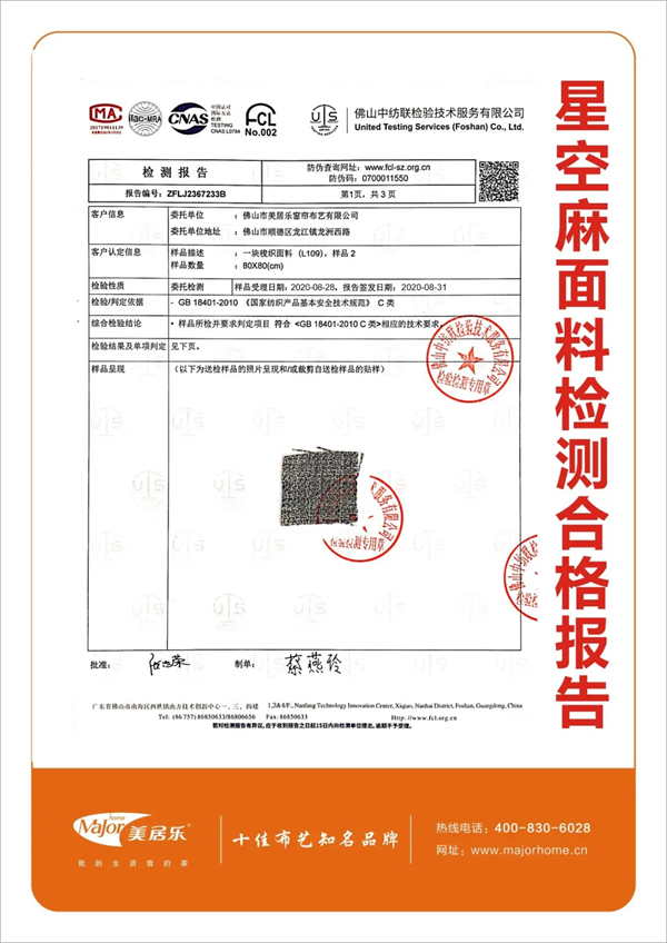 美居乐整体软装:棉&麻窗帘,充满质感的家居生活 美居乐整体软装:棉&麻窗帘,充满质感的家居生活