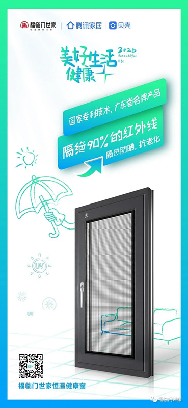 福临门世家门窗解密：断桥门窗的升级产品