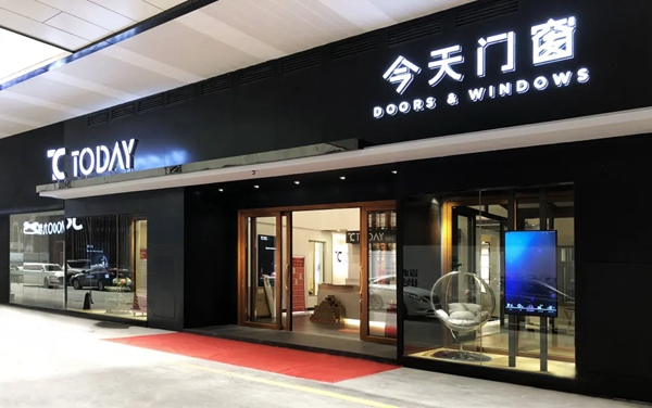 今天门窗| 匠心不论光阴，品质不忘初心