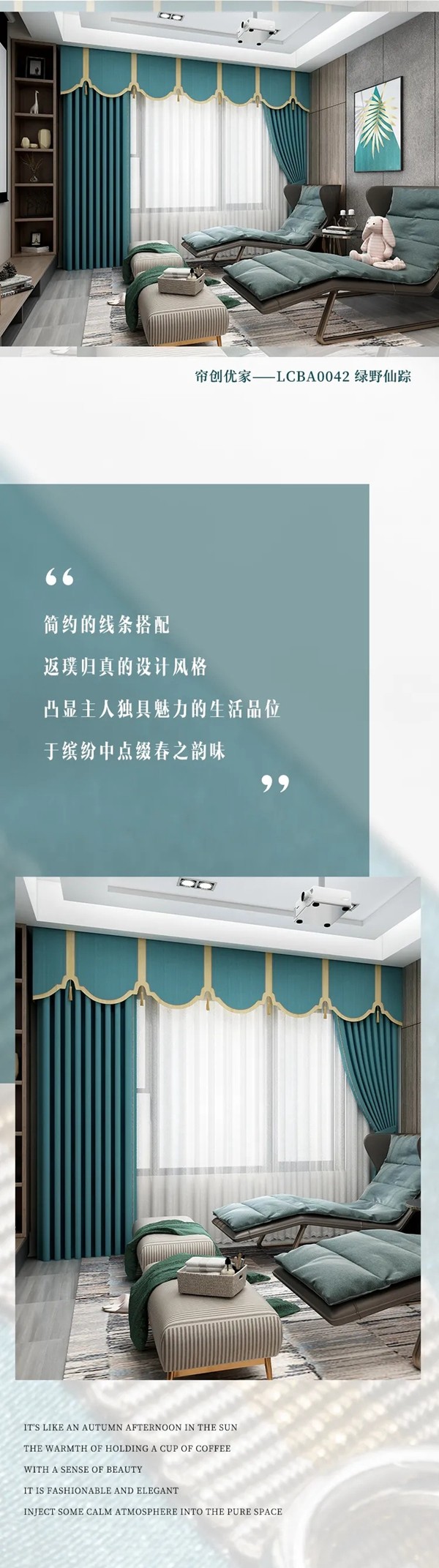 帘创优家丨都市轻奢风家居，有态度的高端美