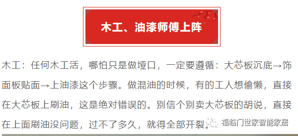 福临门世家门窗：最全装修顺序，小白业主看完也懂了！