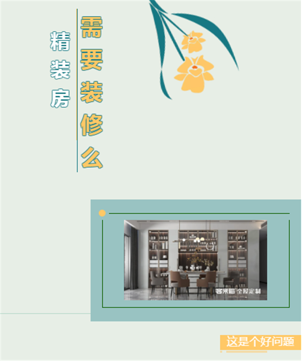 客来福全屋定制:精装房这样装 呆在家里简直都不想出门啦 客来福全屋定制:精装房这样装 呆在家里简直都不想出门啦